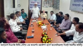 সিএনজি ফিলিং স্টেশন এন্ড কনভার্শন ওয়ার্কশপ ওনার্স অ্যাসোসিয়েশনের জরুরি সভা অনুষ্ঠিত