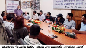 সিলেটে সিএনজি ফিলিং স্টেশন এন্ড কনভার্সন ওয়ার্কশপ ওনার্স অ্যাসোসিয়েশনের জরুরি সভা অনুষ্ঠিত