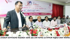 এনজেএল হাসপাতালের উদ্যোগে ওয়ার্ল্ড হেড-নেক ক্যান্সার ডে পালিত