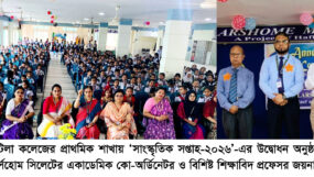 স্কলার্সহোম মেজরটিলা কলেজে ‘সাংস্কৃতিক সপ্তাহ’-এর উদ্বোধন