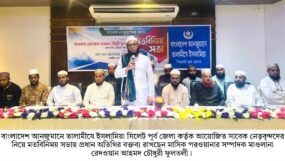 তালামীযে ইসলামিয়া সিলেট পূর্ব জেলার সাবেক নেতৃবৃন্দের সাথে মতবিনিময় সভা সম্পন্ন