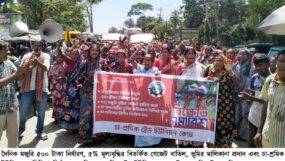 সিলেটে চা-শ্রমিকদের মজুরি বৃদ্ধির দাবিতে সড়ক অবরোধ ও বিক্ষোভ