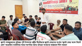 জুলাই যোদ্ধা সংসদ সিলেট জেলার মতবিনিময় সভা