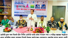 রোটারি ক্লাব অফ সিলেট গ্রীন সিটির প্রথম সাধারণ সভা ও দায়িত্ব হস্তান্তর সম্পন্ন