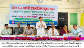 রাজা গিরিশচন্দ্র স্কুলে বার্ষিক ক্রীড়া প্রতিযোগিতার পুরস্কার বিতরণ সম্পন্ন