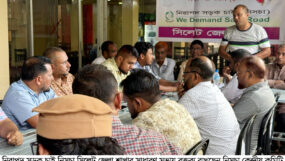 নিসচা সিলেট জেলা শাখার সাধারণ সভা অনুষ্ঠিত