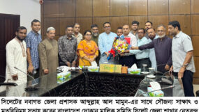 নবাগত জেলা প্রশাসকের সাথে দোকান মালিক সমিতি সিলেট জেলা শাখার সৌজন্য সাক্ষাৎ ও মতবিনিময়