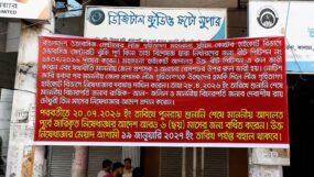 ‘জিন্দাবাজার ওভারসিজ সেন্টার ভাঙা ও লিজগ্রহিতাদের উচ্ছেদে হাইকোর্টের স্থগিতাদেশ বহাল, আরও ৬ মাসের ইনজাংশন; ব্যবসায়ীদের সন্তোষ প্রকাশ’