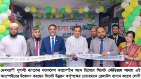 যে কোন আর্থিক ক্রাইসিসে শক্ত অবস্থান নিয়ে পাশে থাকে পূবালী ব্যাংক : কয়েস লোদী