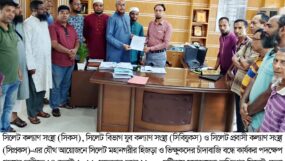 সিলেট মহানগরীর হিজড়া ও ভিক্ষুকদের চাঁদাবাজি বন্ধের দাবীতে সমাজকল্যাণ মন্ত্রী ও জেলা সমাজসেবা উপপরিচালককে স্মারকলিপি