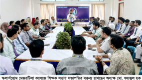 স্কলার্সহোম মেজরটিলা কলেজে শিক্ষক সভা অনুষ্ঠিত