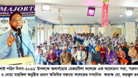 স্কলার্সহোম মেজরটিলা কলেজে ‘জুলাই শহিদ দিবস–২০২৬’ উপলক্ষে স্মরণসভা