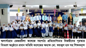 স্কলার্সহোম মেজরটিলা কলেজে সহ-পাঠ্য প্রতিযোগিতার পুরস্কার বিতরণ