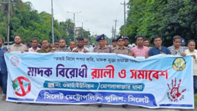 মোগলাবাজারে মাদকমুক্ত সমাজ গঠনে র‌্যালি ও সমাবেশ যুবসমাজকে মাদক থেকে দূরে রাখার আহ্বান