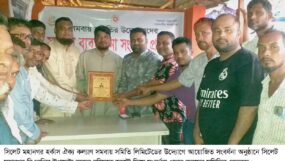 সিলেট মহানগর বিএনপির উপদেষ্টা আব্দুর রহিমকে মহানগর হর্কাস ঐক্য কল্যাণ সমবায় সমিতির সংবর্ধনা
