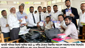 সিলেট আদালত প্রাঙ্গণে আইনজীবীদের লিফলেট বিতরণ