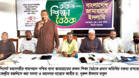 সিলেট মহানগর শাহপরান পশ্চিম থানা জামায়াতের রুকন শিক্ষা বৈঠক