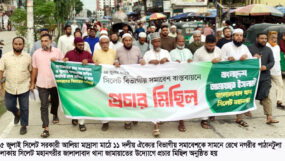 নগরীর পাঠানটুলায় জামায়াতের প্রচার মিছিল