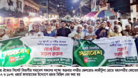 সিলেট নগরীর থানায় থানায় জামায়াতের প্রচার মিছিল