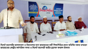 সিলেট মহানগরীর জালালাবাদ ও বিমানবন্দর থানা জামায়াতের কর্মী শিক্ষাশিবির