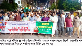 সিলেট নগরীর থানায় থানায় জামায়াতের প্রচার মিছিল