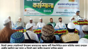 গোয়াইনঘাট উপজেলা জামায়াতের কর্মী শিক্ষাশিবির