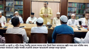 সিলেট বিভাগ জামায়াতের প্রস্তুতি সভা