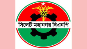 সিলেট মহানগর বিএনপির ৫৭ সদস্যের উপদেষ্টা কমিটি অনুমোদন