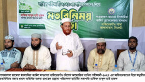 সিলেটে শাহজালাল জামেয়া নাজিরেরগাঁও-এ মতবিনিময় সভা
