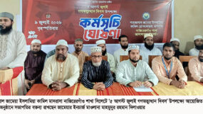 সিলেটে শাহজালাল জামেয়া নাজিরেরগাঁও-এ কর্মসূচি ঘোষণা