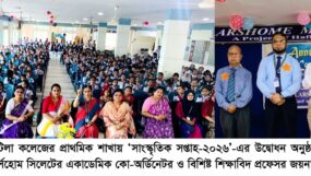 স্কলার্সহোম মেজরটিলা কলেজে ‘সাংস্কৃতিক সপ্তাহ’-এর উদ্বোধন