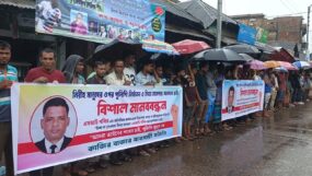 সিলেটে এসআই খবিরের অপসারণ ও শাস্তির দাবিতে মানববন্ধন