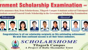 সরকারি প্রাথমিক বৃত্তি পরীক্ষায় স্কলার্সহোম টিলাগড় ক্যাম্পাসের সাফল্য