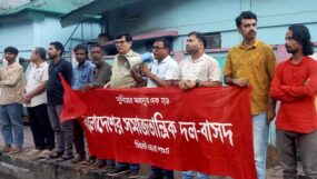 রাষ্ট্রায়ত্ত ৪৪টি শিল্প প্রতিষ্ঠান বিক্রির চক্রান্ত বন্ধ করুন : বাসদ
