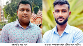 সানফ্লাওয়ার ইয়ুথ ক্লাবের কমিটি গঠন : সভাপতি অপু নাথ, সম্পাদক শেখ মুহিন আল নাদিম