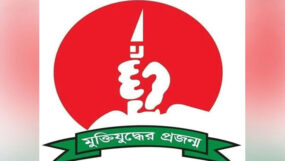 সিলেটে ‘জাতীয়তাবাদী মুক্তিযুদ্ধের প্রজন্ম’র প্রচার মিছিল কাল