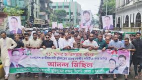সিলেটে জাতীয়তাবাদী মুক্তিযুদ্ধের প্রজন্মের বর্ণাঢ্য আনন্দ মিছিল