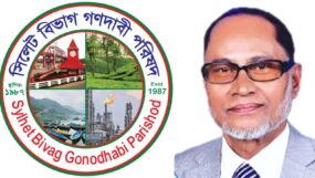 সিলেট বিভাগ গণদাবি পরিষদ নিউইয়র্ক শাখা গঠনের দায়িত্ব পেলেন বীর মুক্তিযোদ্ধা মাহবুবুর রহমান চৌধুরী
