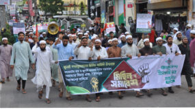 বাংলাদেশ ইসলামী ছাত্র মজলিস সিলেট মহানগরীর মিছিল-সমাবেশ