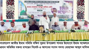 দক্ষিণ সুরমায় ইমামদের জন্য স্থায়ী ভবন নির্মাণ করা হবে : এমপি এমএ মালিক