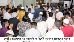 নুরুল আলম সিদ্দিকী খালেদের সুস্থতা কামনায় দোয়া ও মিলাদ মাহফিল অনুষ্ঠিত
