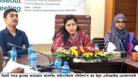 সিলেট সদরে ব্র্যাকের আয়োজনে আনলকিং ফাইন্যান্সিয়াল সলিউশন’স ফর ইয়ুথ এন্টারপ্রাইজ ডেভেলপমেন্ট প্রকল্পের সমাপনী সভা অনুষ্ঠিত