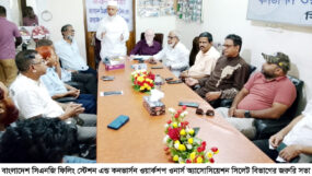 সিএনজি ফিলিং স্টেশন এন্ড কনভার্সন ওয়ার্কশপ ওনার্স অ্যাসোসিয়েশন সিলেট বিভাগের সংবর্ধনা ও জরুরি সভা