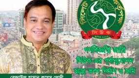 সিউক-এর পূর্বানুমোদন ছাড়া ভবন নির্মাণ ও জমি ব্যবহার নিষিদ্ধ