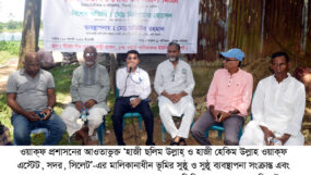 ওয়াক্ফ এস্টেটের ভূমি ব্যবস্থাপনা নিয়ে খাদিমনগরে মতবিনিময় সভা