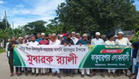 পবিত্র ঈদে মিলাদুন্নবী উপলক্ষে সিলেটের কাকুয়ার পারে বর্ণাঢ্য র‌্যালি