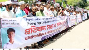 সিলেটে স্কুলছাত্র রিফাত হত্যার আসামিদের গ্রেপ্তারের দাবিতে প্রতিবাদ সভা ও মানববন্ধন