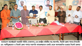 সিলেটে বাকাসস-এর জেলা কমিটির বিদায়ী সংবর্ধনা ও বিভাগীয় কমিটির মতবিনিময় অনুষ্ঠিত