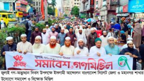 গণভোট ও জুলাই সনদ বাস্তবায়ন না হওয়া পর্যন্ত আন্দোলন চলবে :  ডা. রিয়াজুল ইসলাম রিয়াজ
