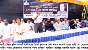 হাজী সোরমান আলীর স্মরণে জাতীয় বিদ্যুৎ শ্রমিক কর্মচারী ইউনিয়ন সিলেট-সুনামগঞ্জ শাখার শোকসভা ও দোয়া মাহফিল